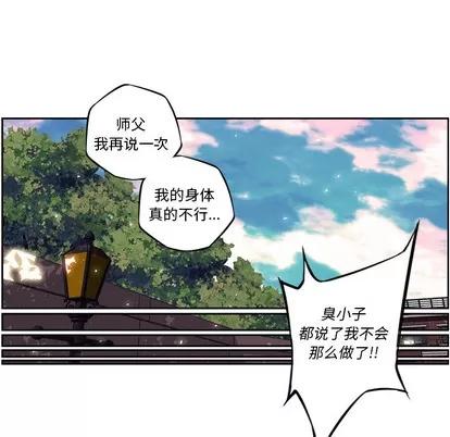 少年的新星 少年的新星 | 第22章 第89页