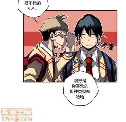 少年的新星 少年的新星 | 第22章 第95页