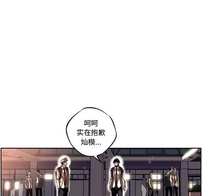 少年的新星 少年的新星 | 第22章 第96页