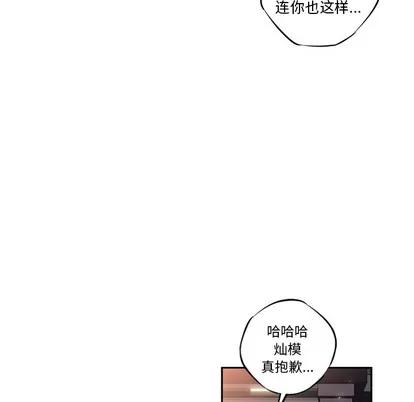 少年的新星 少年的新星 | 第22章 第99页