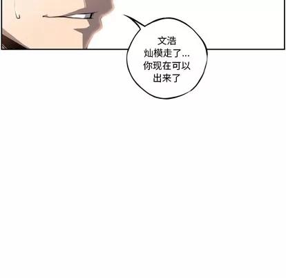 少年的新星 少年的新星 | 第22章 第107页