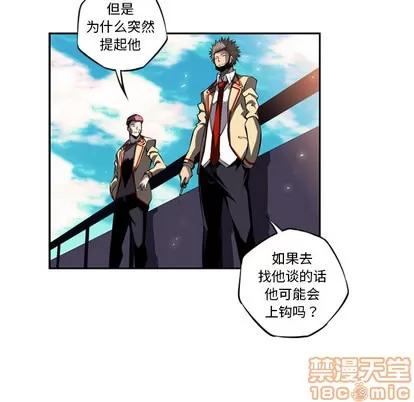 少年的新星 少年的新星 | 第23章 第10页