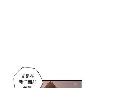 少年的新星 少年的新星 | 第24章 第3页