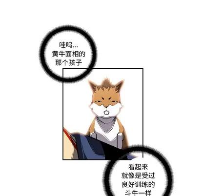少年的新星 少年的新星 | 第24章 第8页