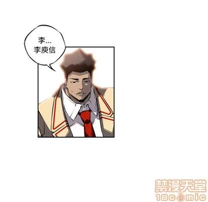 少年的新星 少年的新星 | 第24章 第15页