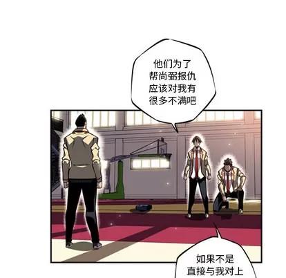 少年的新星 少年的新星 | 第24章 第16页