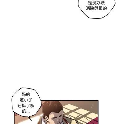 少年的新星 少年的新星 | 第24章 第17页