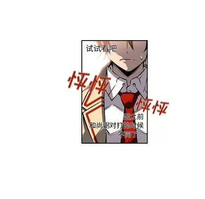 少年的新星 少年的新星 | 第24章 第19页