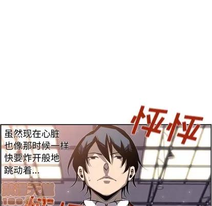 少年的新星 少年的新星 | 第24章 第20页