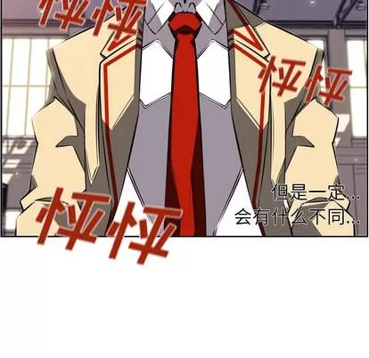少年的新星 少年的新星 | 第24章 第21页