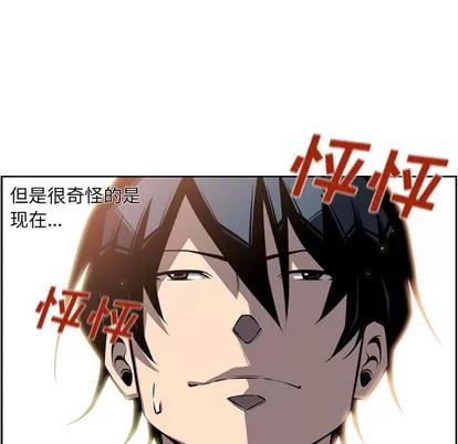 少年的新星 少年的新星 | 第24章 第22页