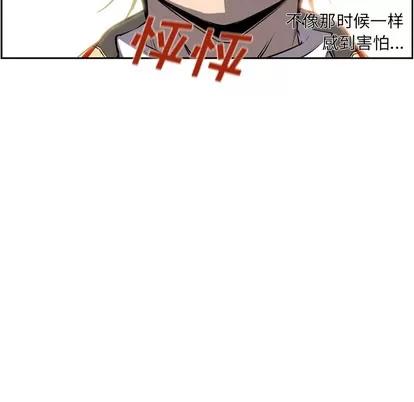 少年的新星 少年的新星 | 第24章 第23页