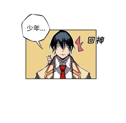 少年的新星 少年的新星 | 第24章 第24页