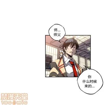 少年的新星 少年的新星 | 第24章 第25页