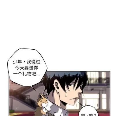 少年的新星 少年的新星 | 第24章 第26页