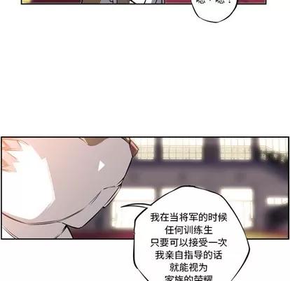 少年的新星 少年的新星 | 第24章 第27页