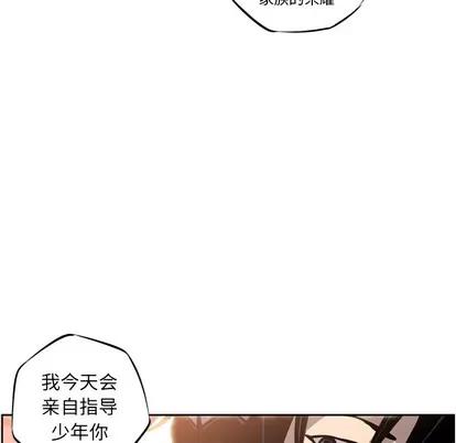 少年的新星 少年的新星 | 第24章 第28页