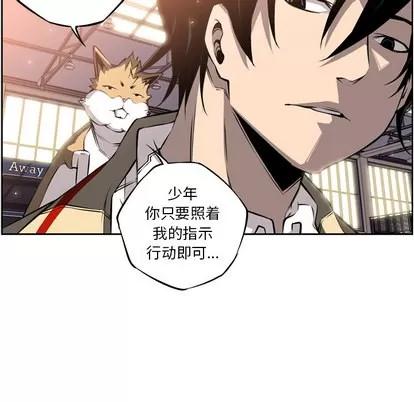 少年的新星 少年的新星 | 第24章 第29页