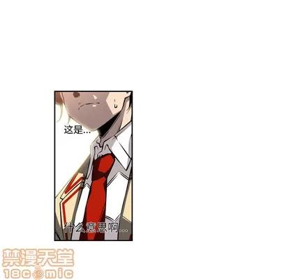 少年的新星 少年的新星 | 第24章 第30页