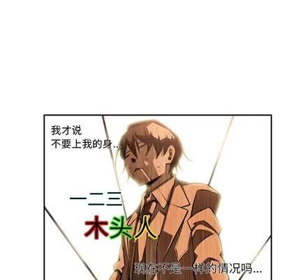 少年的新星 少年的新星 | 第24章 第31页