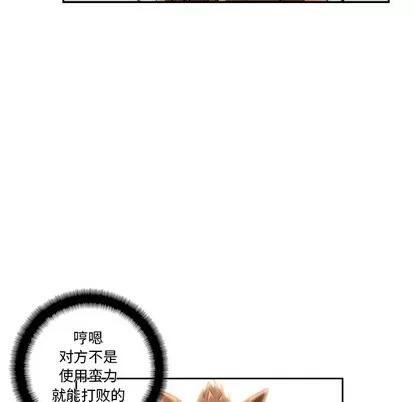 少年的新星 少年的新星 | 第24章 第32页