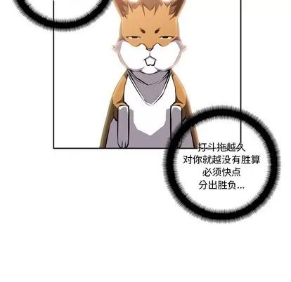 少年的新星 少年的新星 | 第24章 第33页
