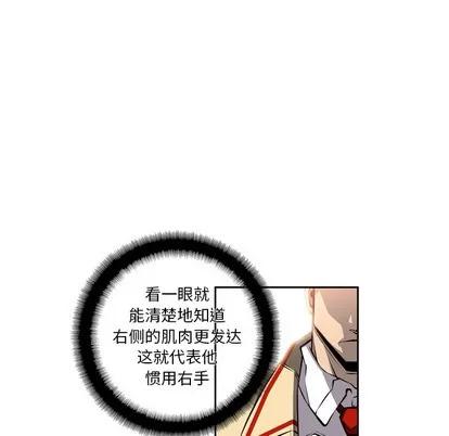 少年的新星 少年的新星 | 第24章 第34页