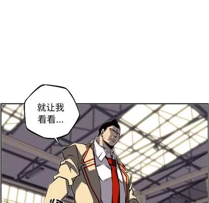 少年的新星 少年的新星 | 第24章 第39页