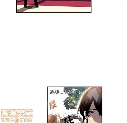 少年的新星 少年的新星 | 第24章 第45页