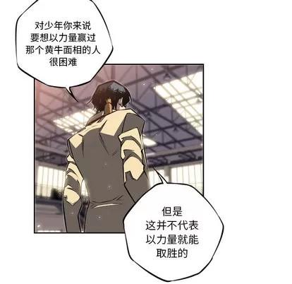 少年的新星 少年的新星 | 第24章 第47页