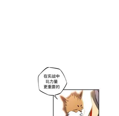 少年的新星 少年的新星 | 第24章 第48页
