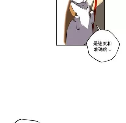 少年的新星 少年的新星 | 第24章 第49页