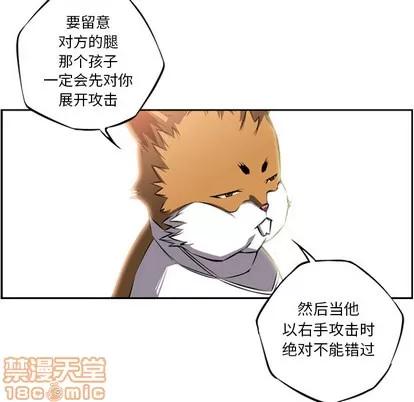 少年的新星 少年的新星 | 第24章 第50页