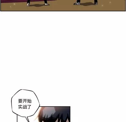 少年的新星 少年的新星 | 第24章 第54页