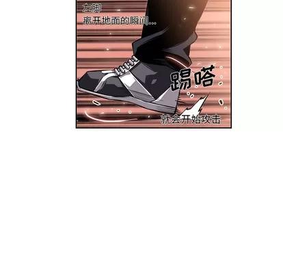 少年的新星 少年的新星 | 第24章 第56页