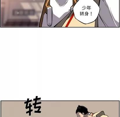 少年的新星 少年的新星 | 第24章 第58页