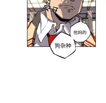 少年的新星 少年的新星 | 第24章 第67页