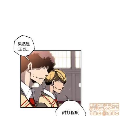 少年的新星 少年的新星 | 第24章 第75页
