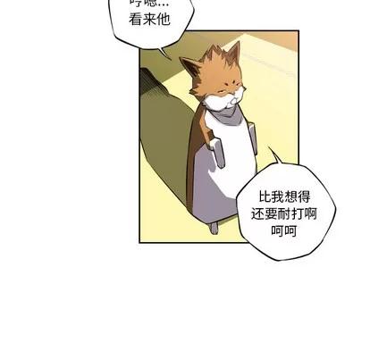 少年的新星 少年的新星 | 第24章 第79页
