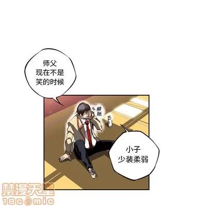 少年的新星 少年的新星 | 第24章 第80页