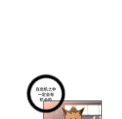 少年的新星 少年的新星 | 第24章 第81页