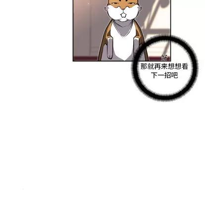 少年的新星 少年的新星 | 第24章 第82页