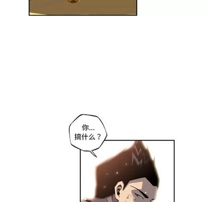 少年的新星 少年的新星 | 第24章 第91页