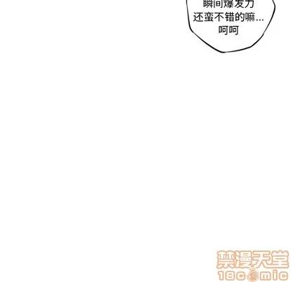 少年的新星 少年的新星 | 第24章 第95页