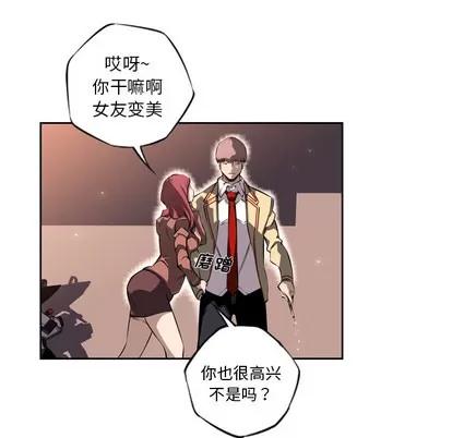 少年的新星 少年的新星 | 第25章 第11页