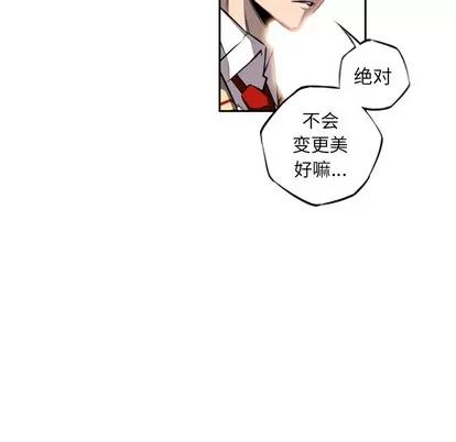 少年的新星 少年的新星 | 第25章 第13页