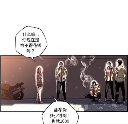 少年的新星 少年的新星 | 第25章 第14页