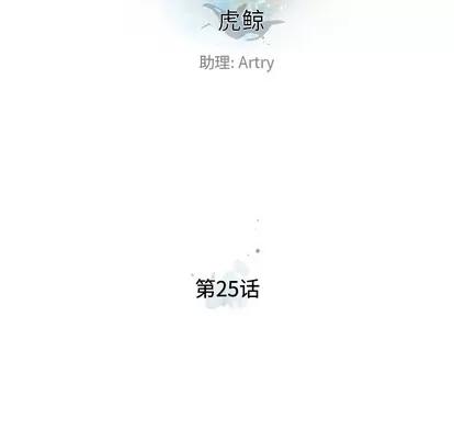 少年的新星 少年的新星 | 第25章 第19页