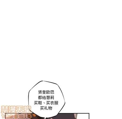 少年的新星 少年的新星 | 第25章 第20页