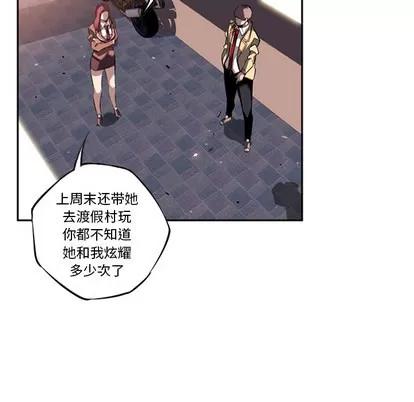 少年的新星 少年的新星 | 第25章 第21页